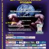 Мир отходов - Украина