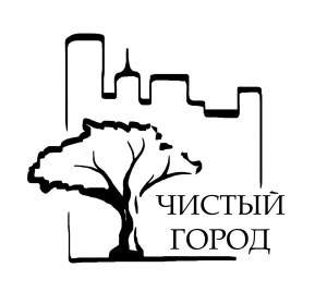 Всероссийская выставка-конкурс «ЧИСТЫЙ ГОРОД»