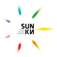 Проект «Эко» в рамках шестого фестиваля SUNKI